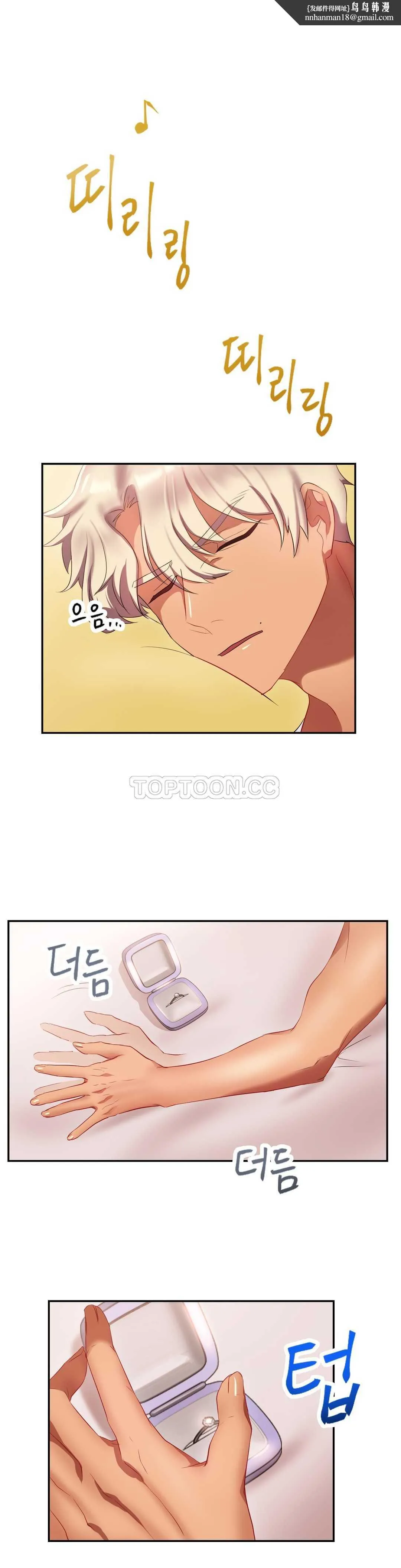 单身绯闻 - 第19章 - page 1