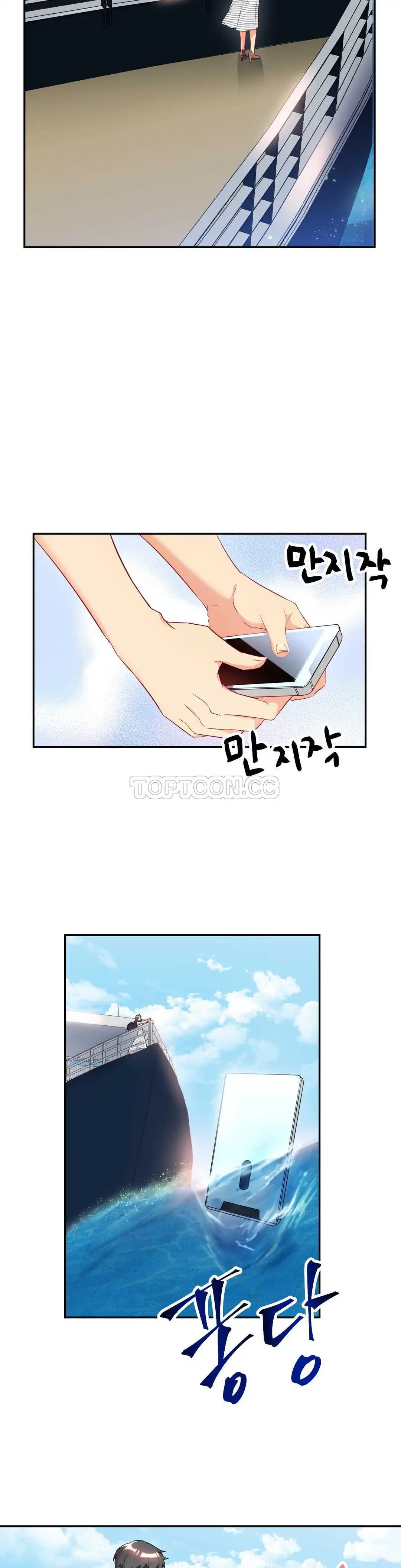 单身绯闻 - 第21章 - page 2