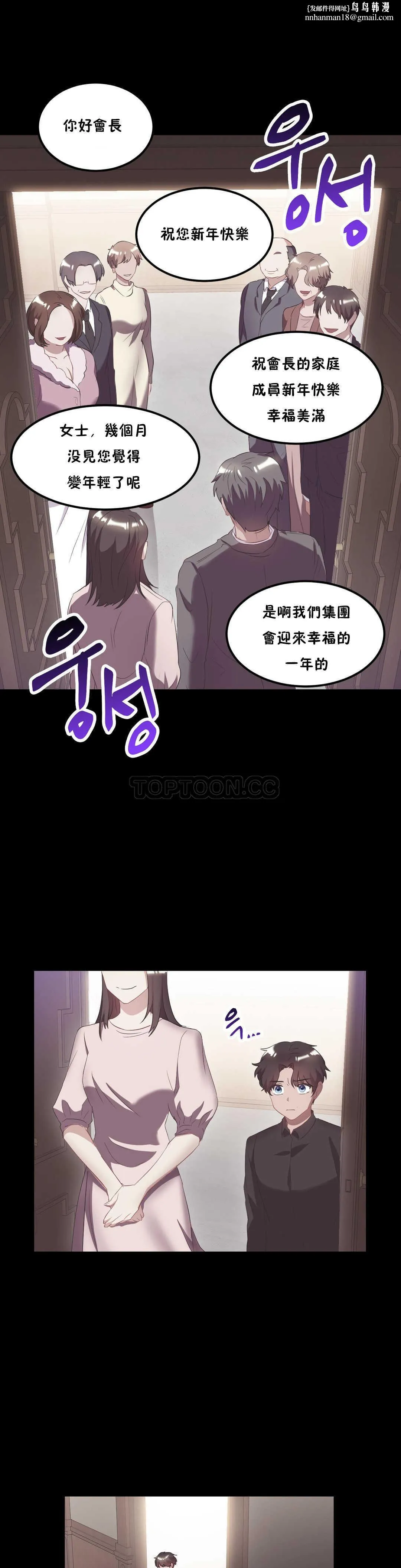 单身绯闻 - 第21章 - page 12