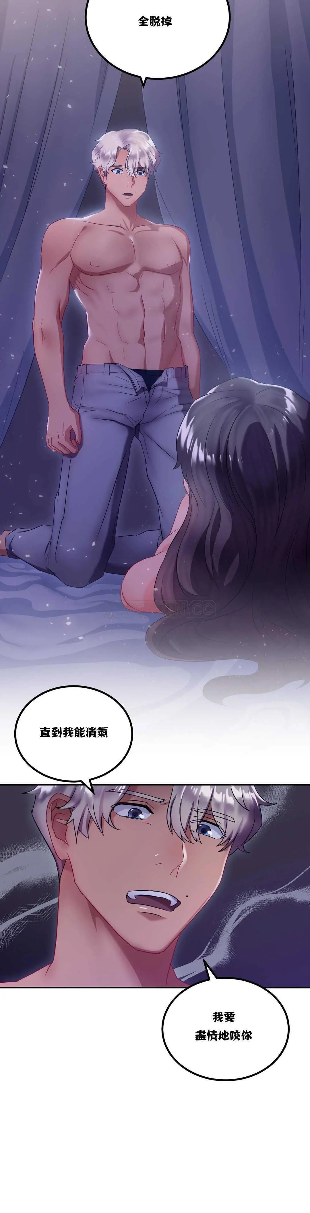 单身绯闻 - 第8章 - page 9