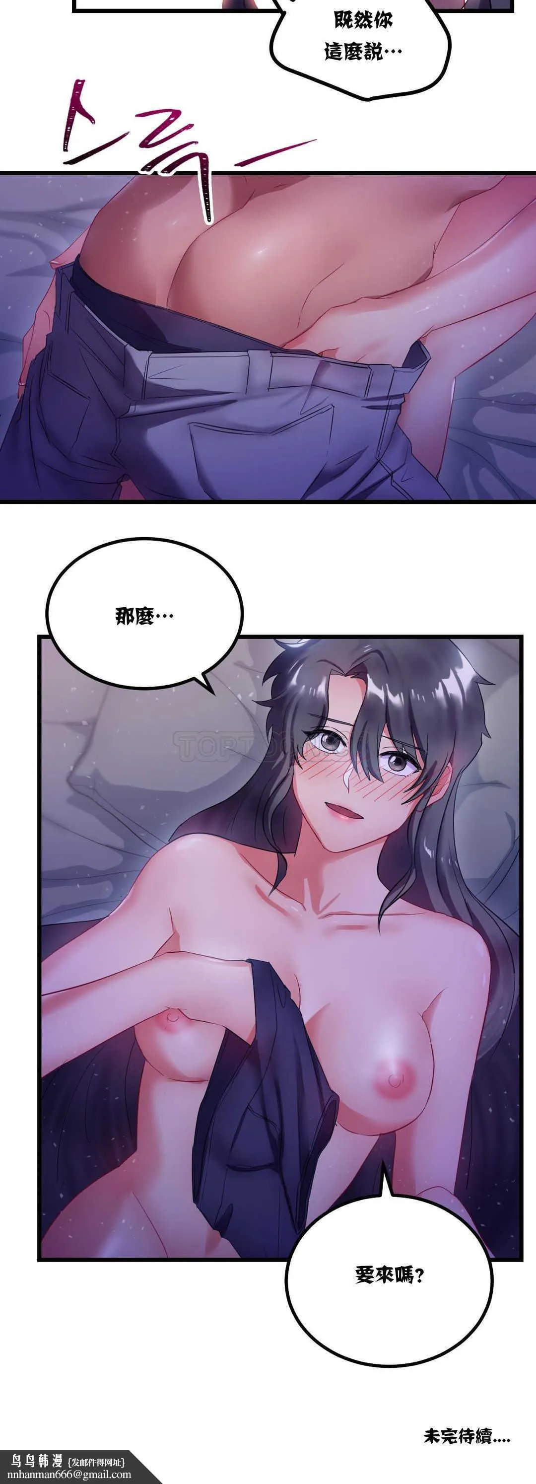 单身绯闻 - 第8章 - page 22