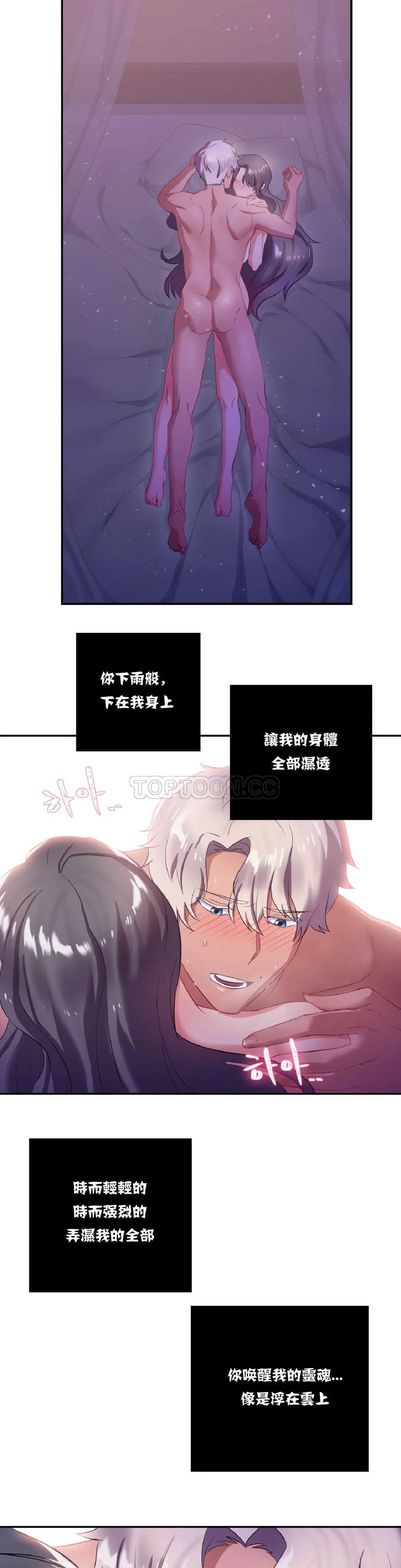 单身绯闻 - 第9章 - page 7