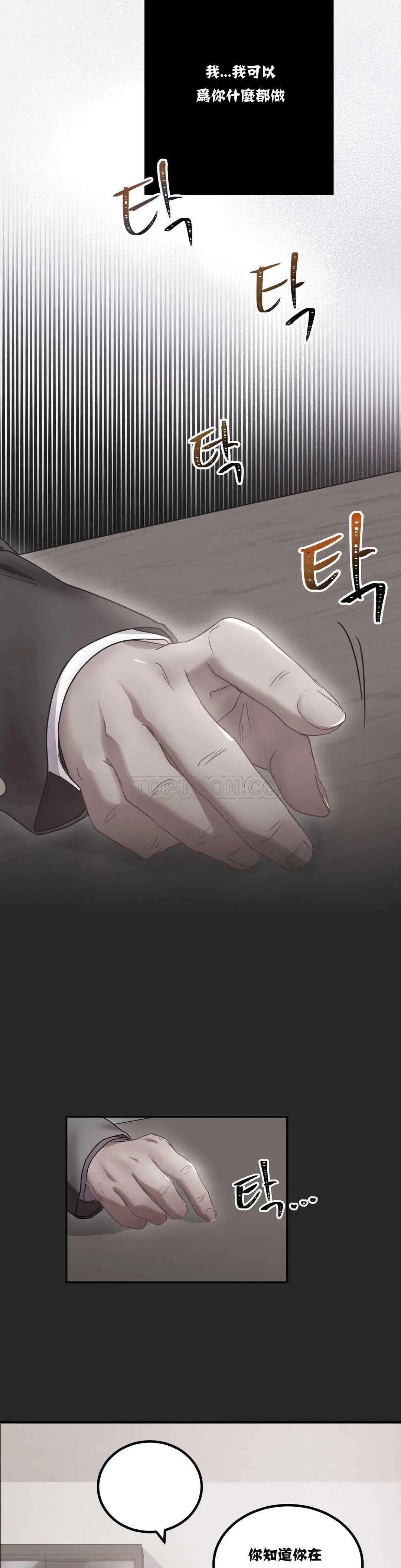 单身绯闻 - 第9章 - page 9