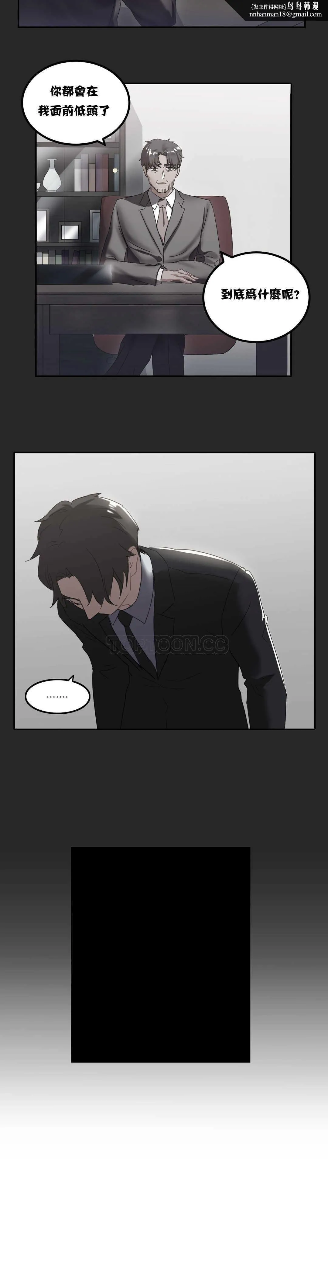 单身绯闻 - 第9章 - page 12