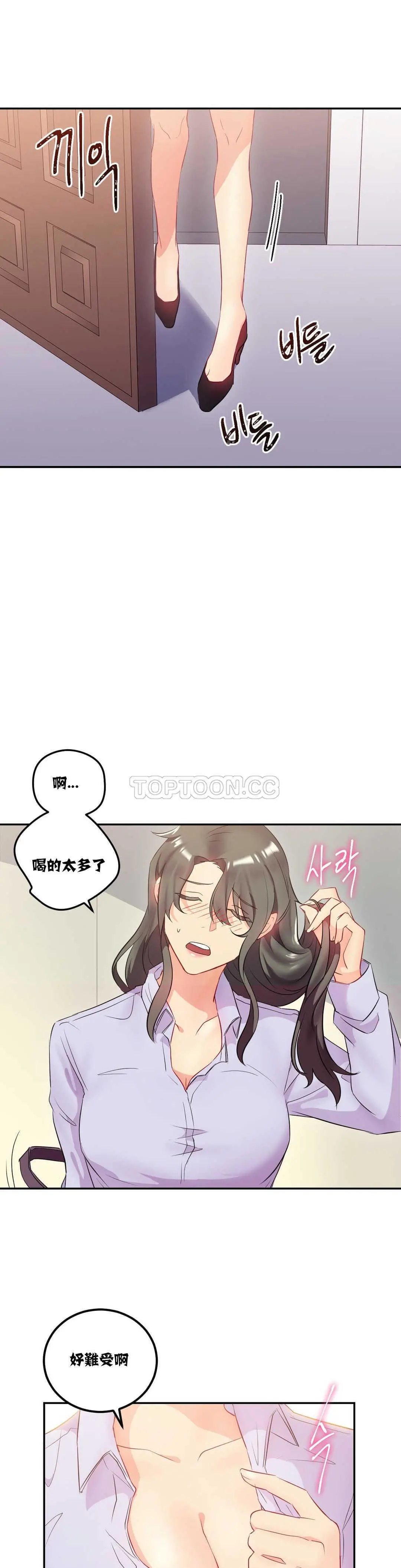单身绯闻 - 第12章 - page 12