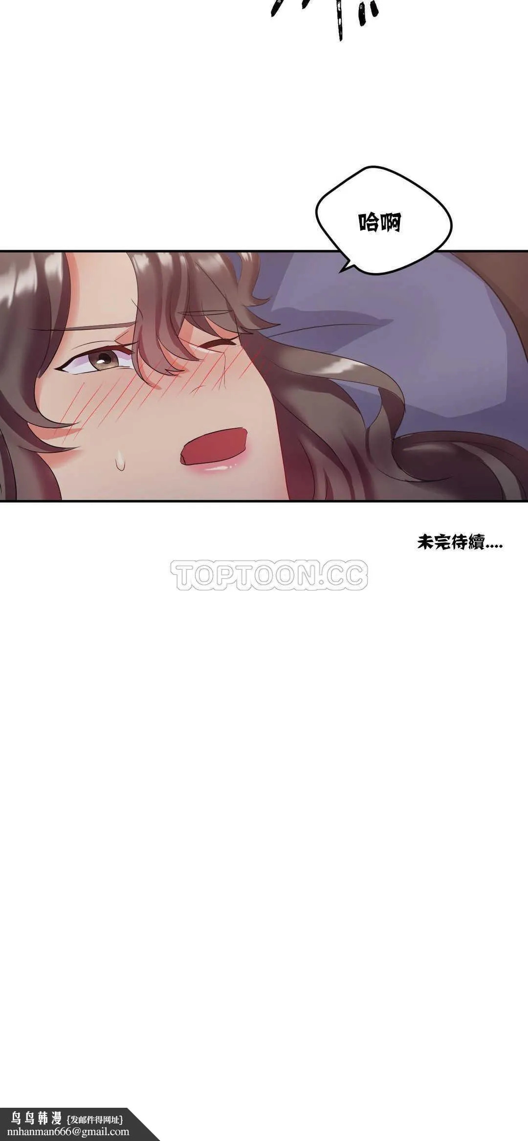 单身绯闻 - 第12章 - page 26