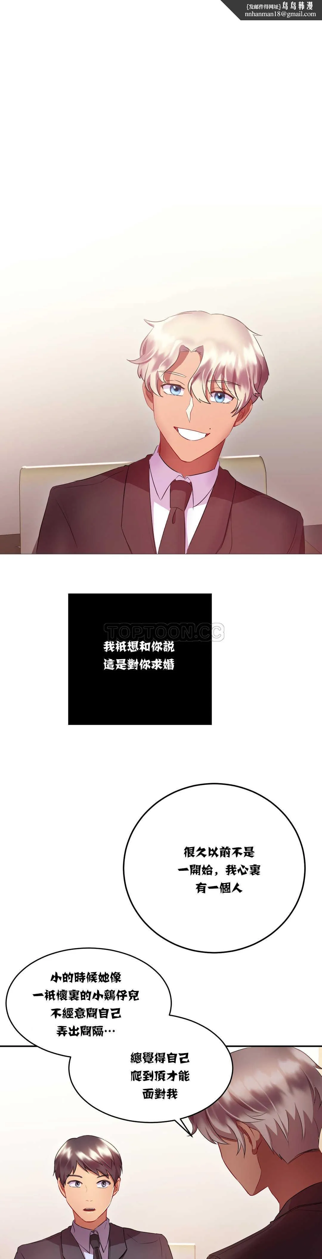 单身绯闻 - 第15章 - page 1