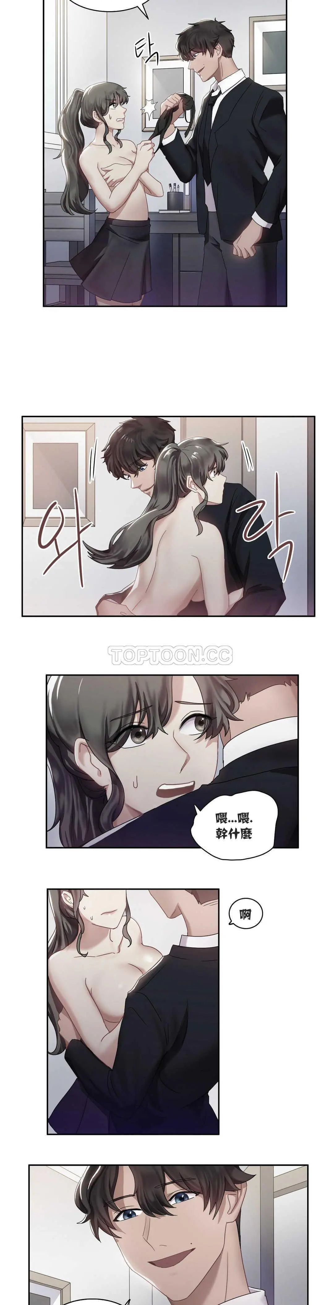 单身绯闻 - 第5章 - page 2
