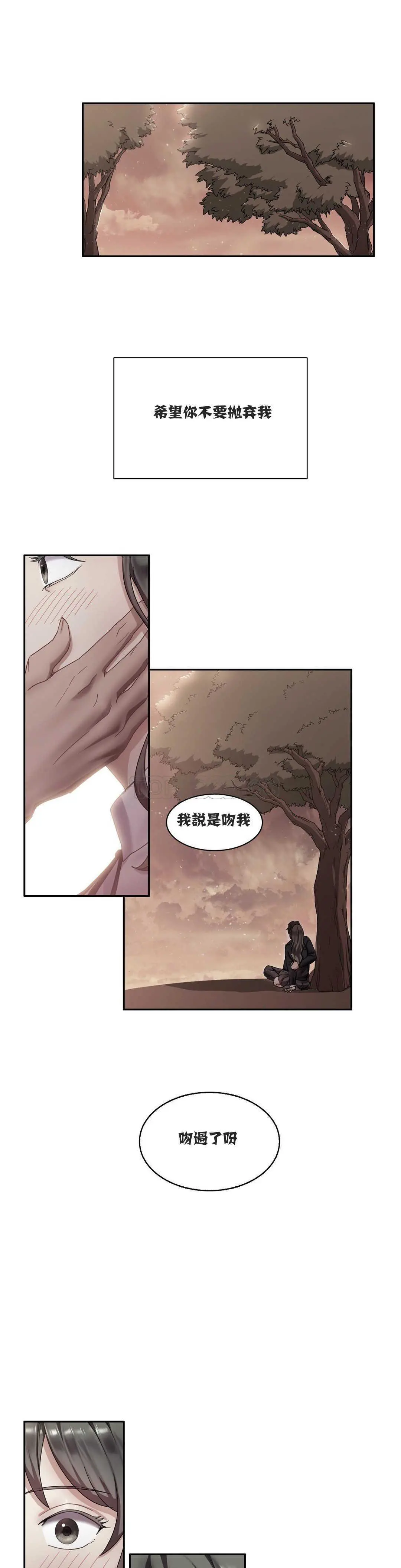 单身绯闻 - 第5章 - page 8
