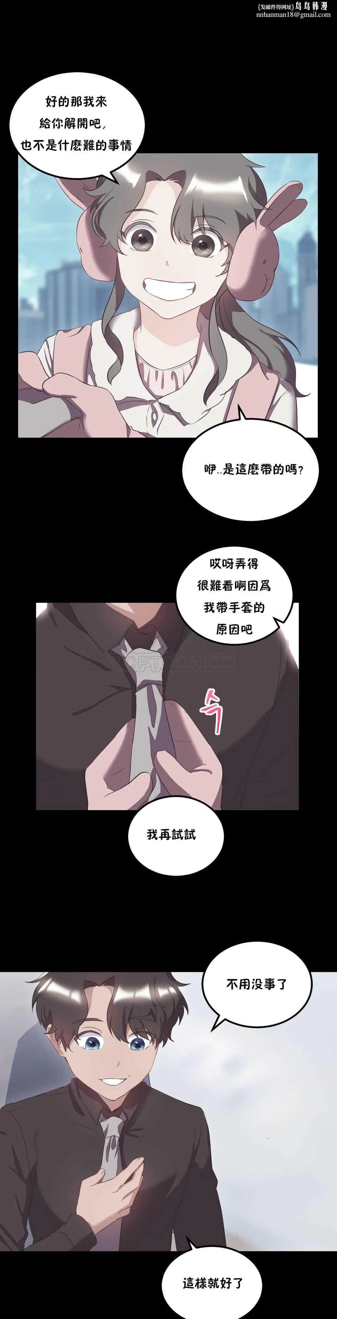 单身绯闻 - 第22章 - page 1