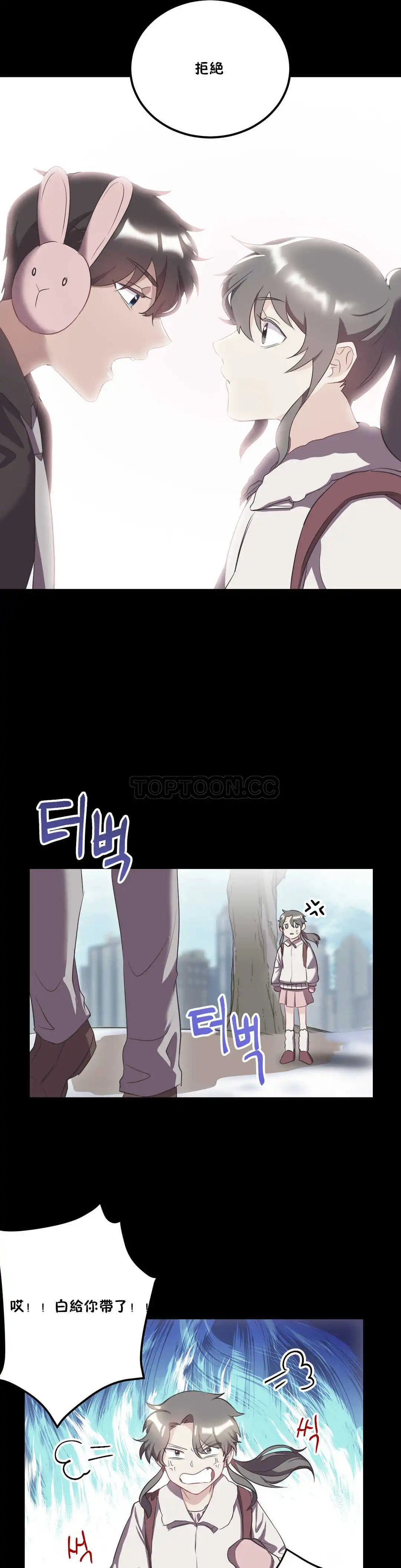 单身绯闻 - 第22章 - page 5