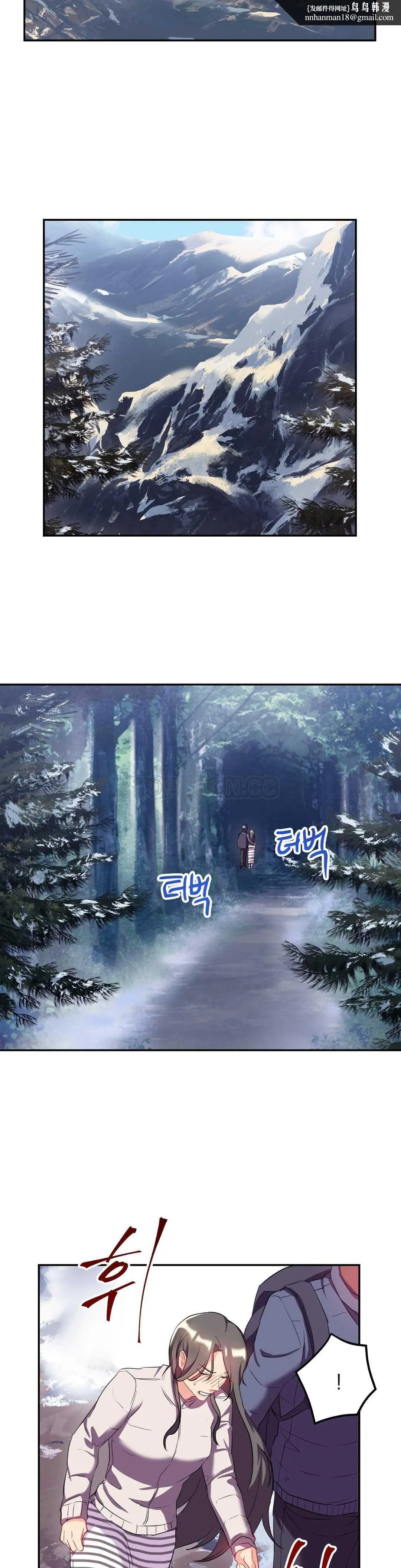 单身绯闻 - 第22章 - page 12
