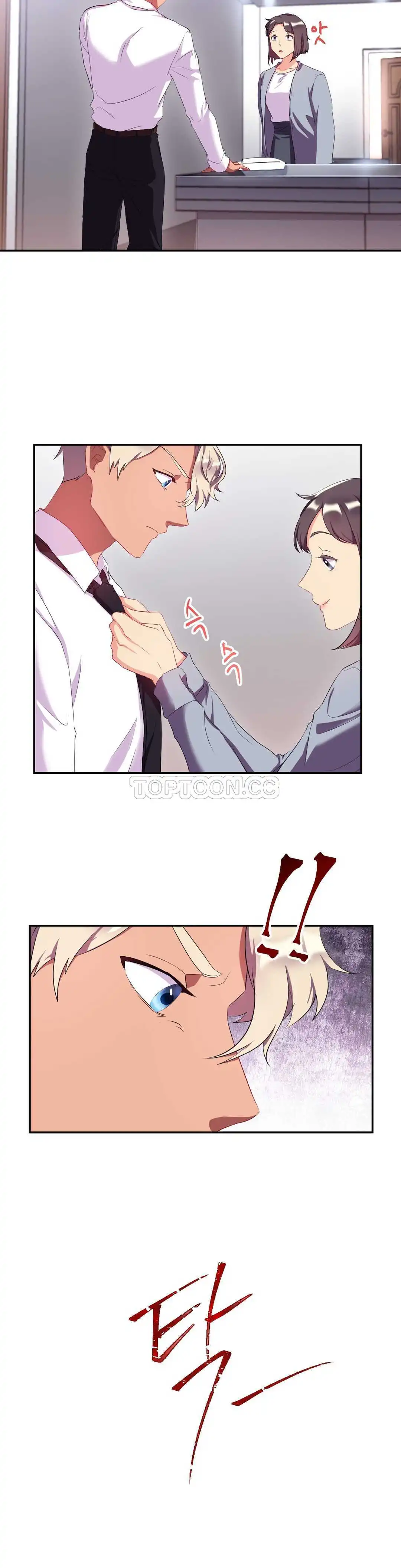 单身绯闻 - 第22章 - page 16