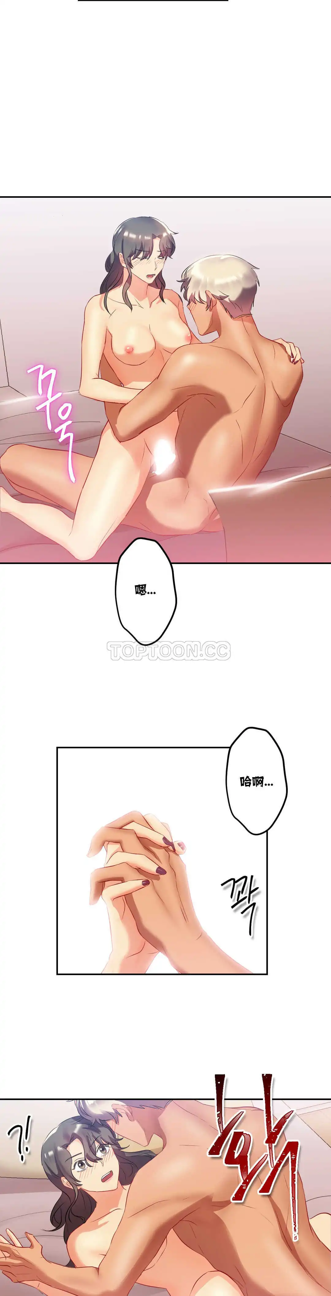 单身绯闻 - 第18章 - page 9