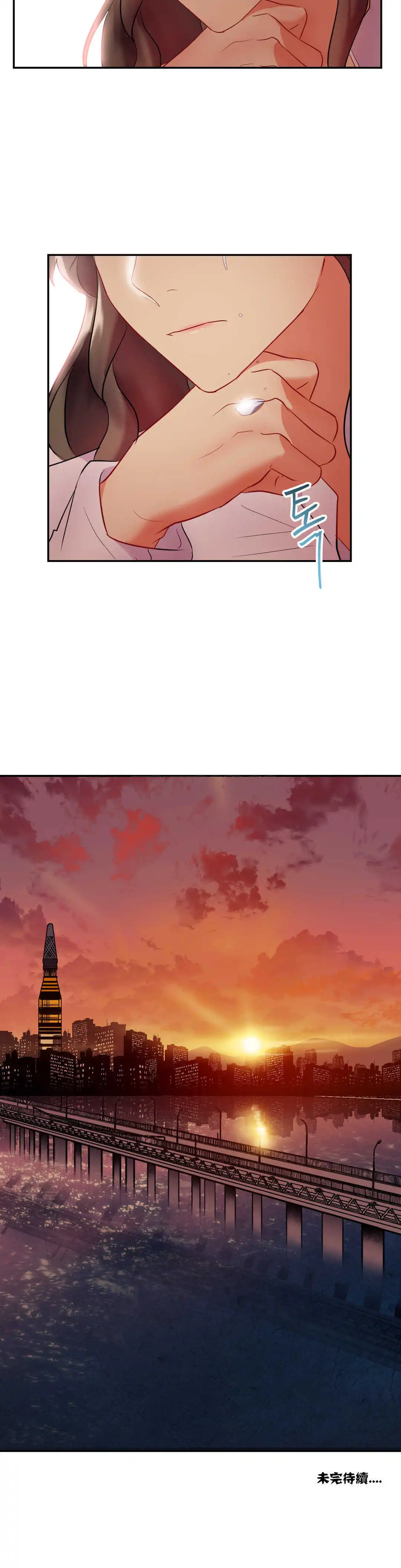 单身绯闻 - 第18章 - page 22