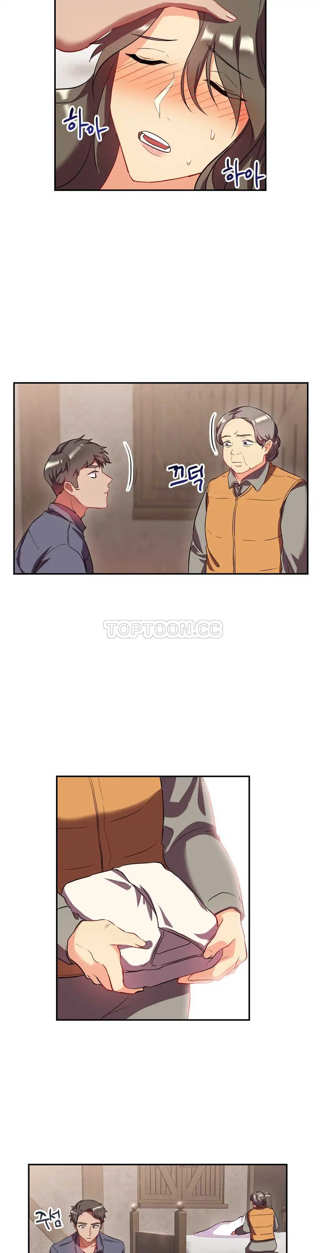 单身绯闻 - 第23章 - page 8