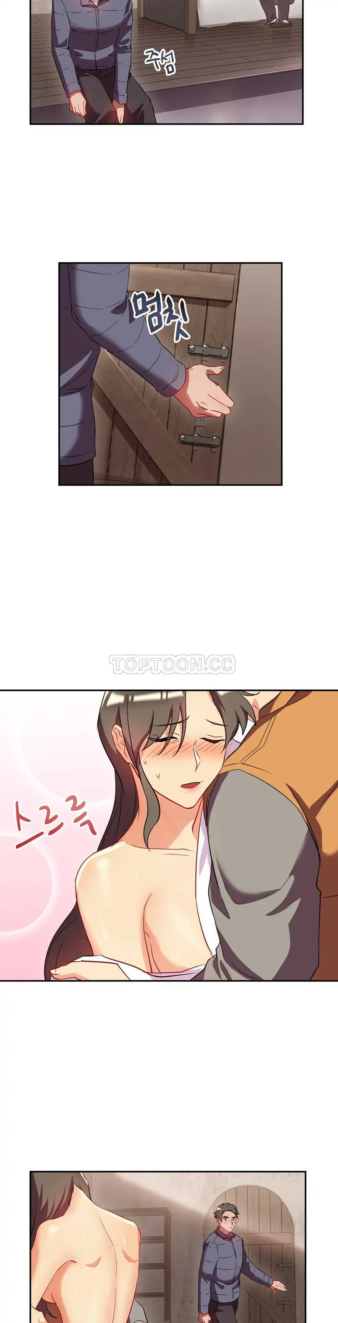 单身绯闻 - 第23章 - page 9