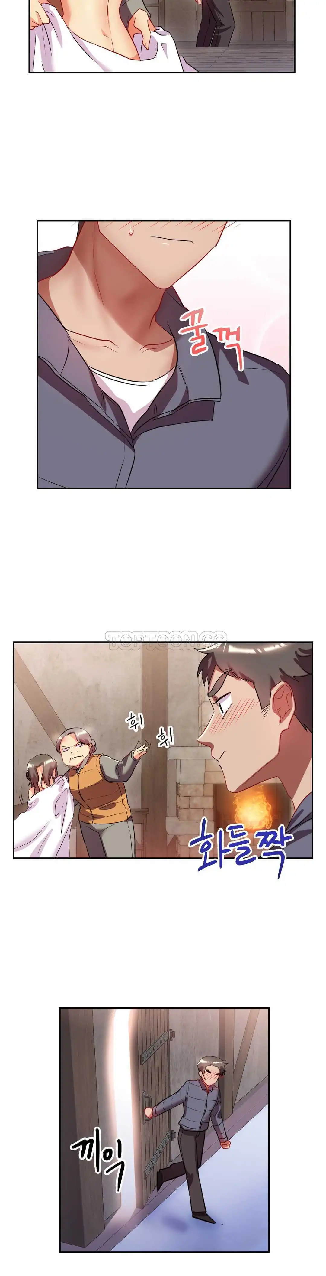 单身绯闻 - 第23章 - page 10