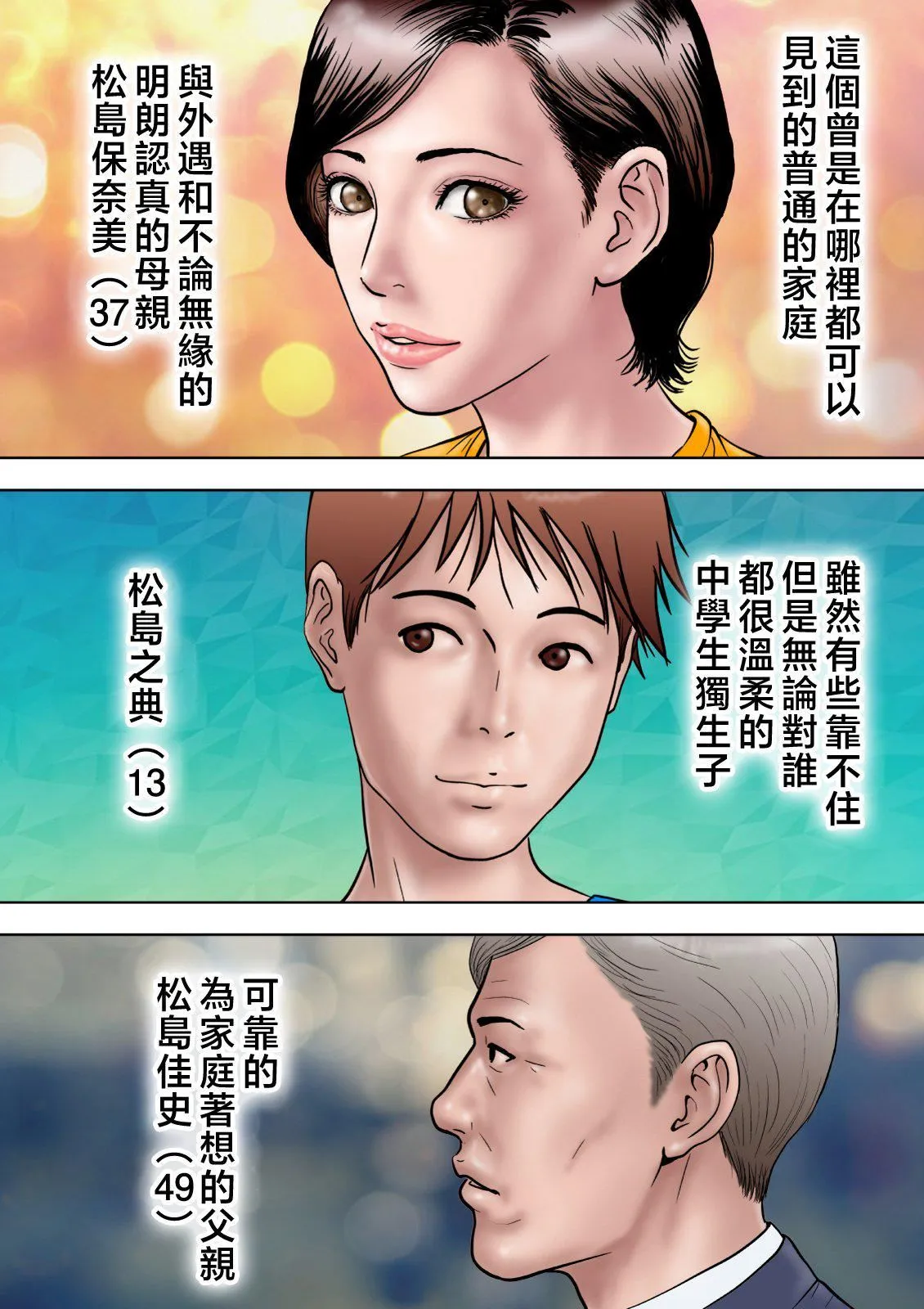 爱しの牝母〜ムスコの巨根に堕ちる〜  [中国翻訳] - [ミルフ书房]爱しの牝母〜ムスコの巨根に堕ちる〜  [中国翻訳] - page 2