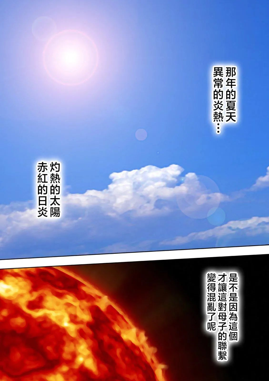 爱しの牝母〜ムスコの巨根に堕ちる〜  [中国翻訳] - [ミルフ书房]爱しの牝母〜ムスコの巨根に堕ちる〜  [中国翻訳] - page 3