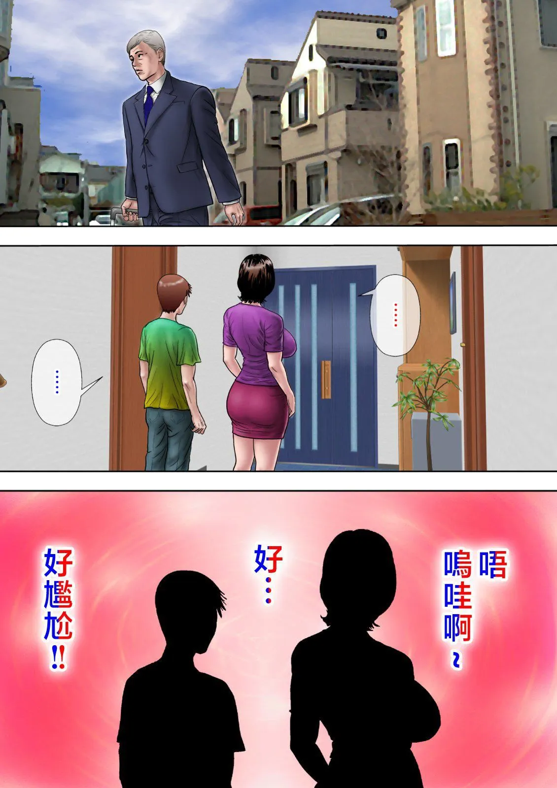 爱しの牝母〜ムスコの巨根に堕ちる〜  [中国翻訳] - [ミルフ书房]爱しの牝母〜ムスコの巨根に堕ちる〜  [中国翻訳] - page 32