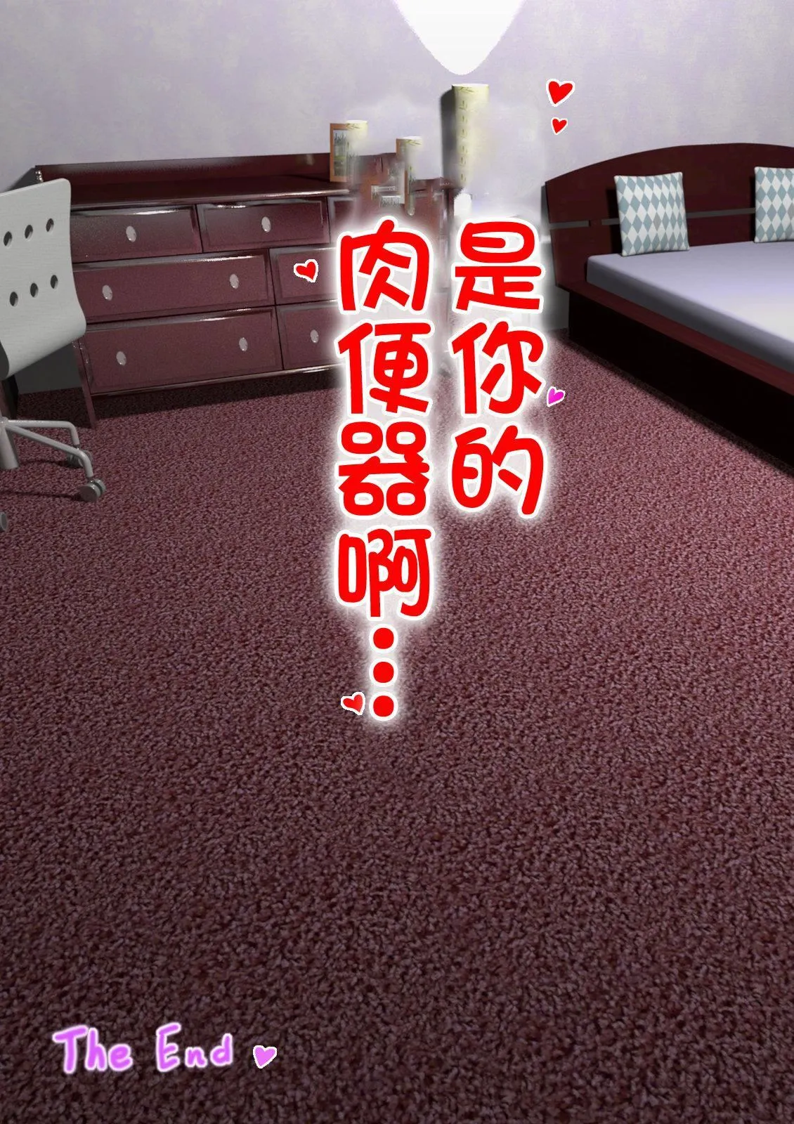 爱しの牝母〜ムスコの巨根に堕ちる〜  [中国翻訳] - [ミルフ书房]爱しの牝母〜ムスコの巨根に堕ちる〜  [中国翻訳] - page 127