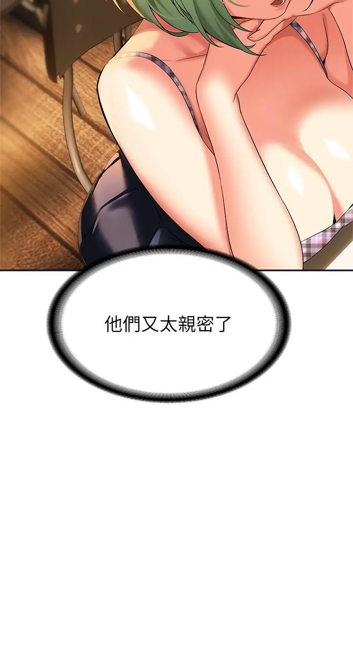 熟女来支援 - 第21话-阿姨惹火的紧身裤 - page 3
