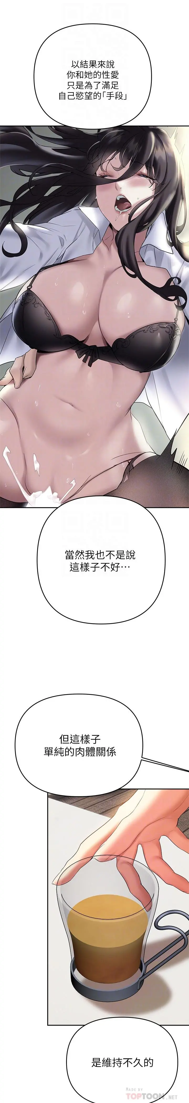 熟女来支援 - 第21话-阿姨惹火的紧身裤 - page 14
