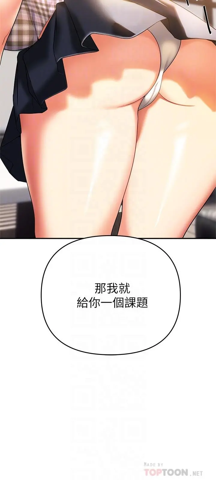 熟女来支援 - 第21话-阿姨惹火的紧身裤 - page 16