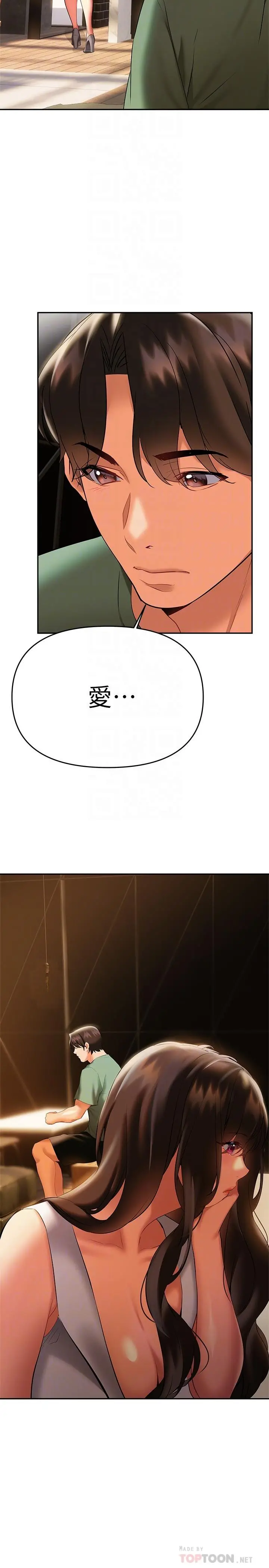 熟女来支援 - 第21话-阿姨惹火的紧身裤 - page 18