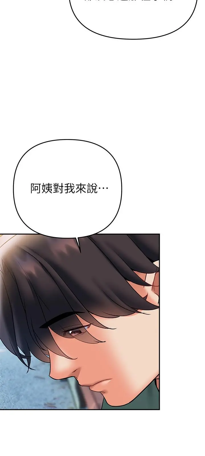 熟女来支援 - 第21话-阿姨惹火的紧身裤 - page 22