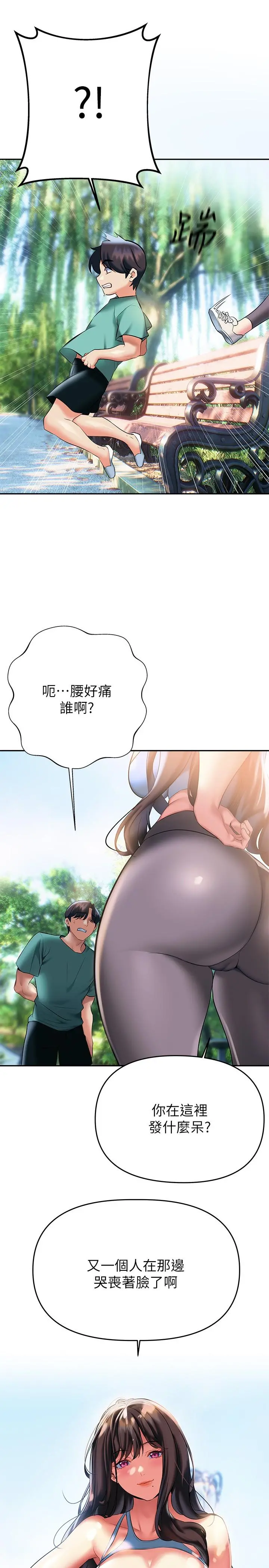 熟女来支援 - 第21话-阿姨惹火的紧身裤 - page 23