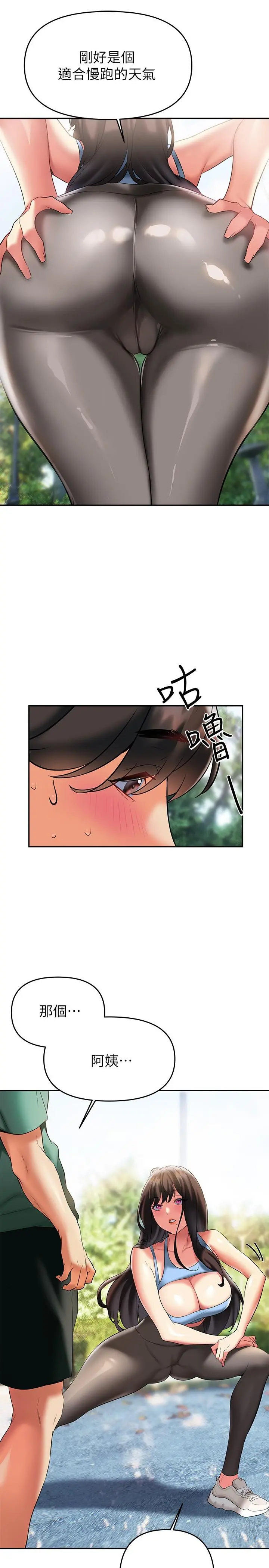 熟女来支援 - 第21话-阿姨惹火的紧身裤 - page 26