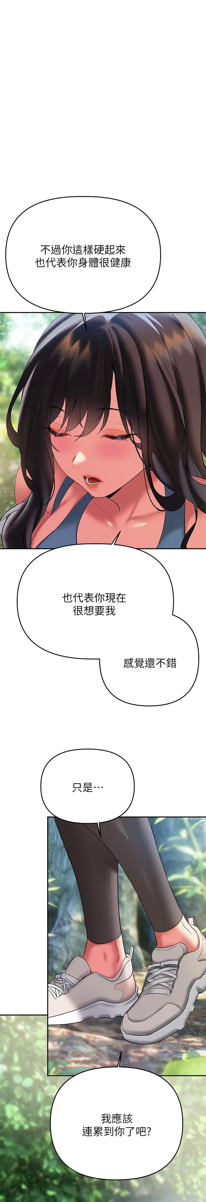 熟女来支援 - 第21话-阿姨惹火的紧身裤 - page 30