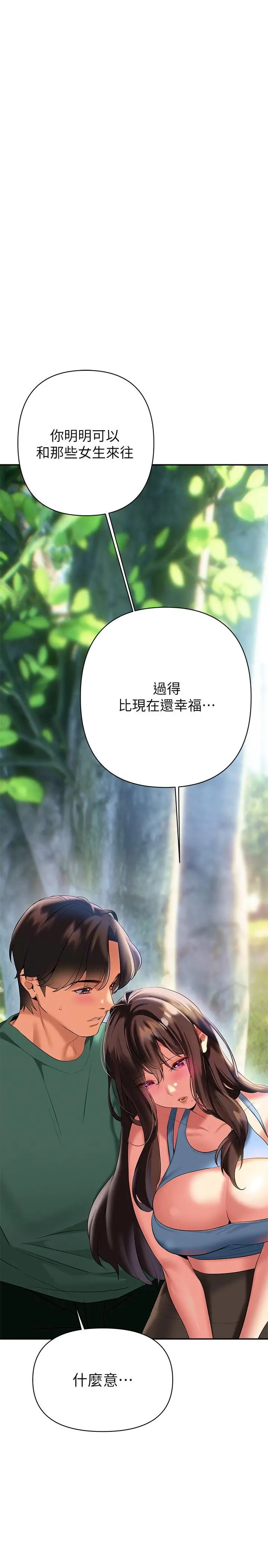 熟女来支援 - 第21话-阿姨惹火的紧身裤 - page 32