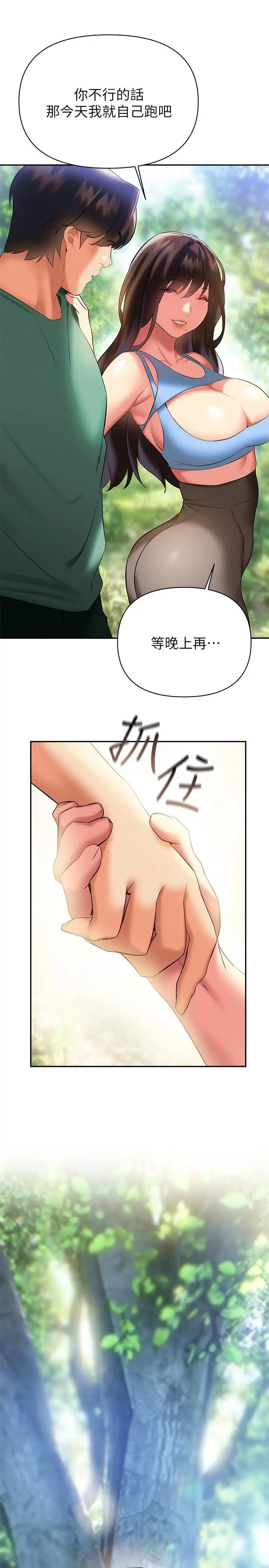 熟女来支援 - 第21话-阿姨惹火的紧身裤 - page 34