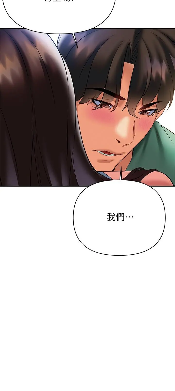 熟女来支援 - 第21话-阿姨惹火的紧身裤 - page 36