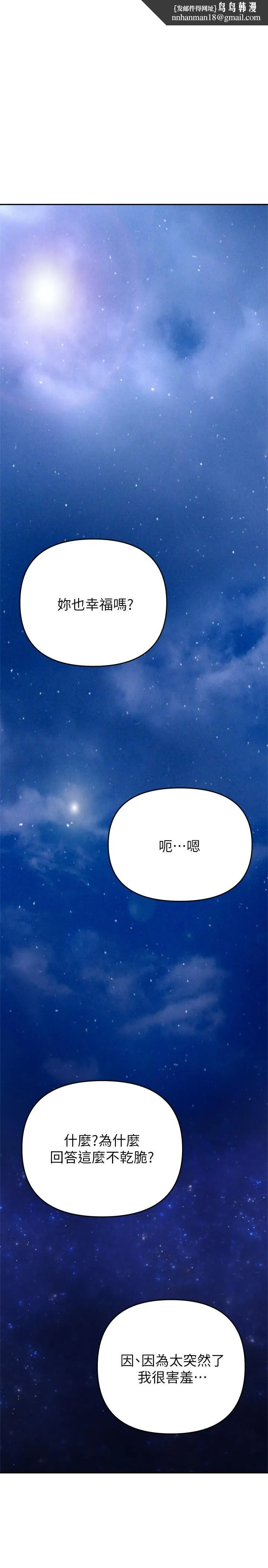 熟女来支援 - 第24话-最终话-和姐姐永远在一起 - page 1