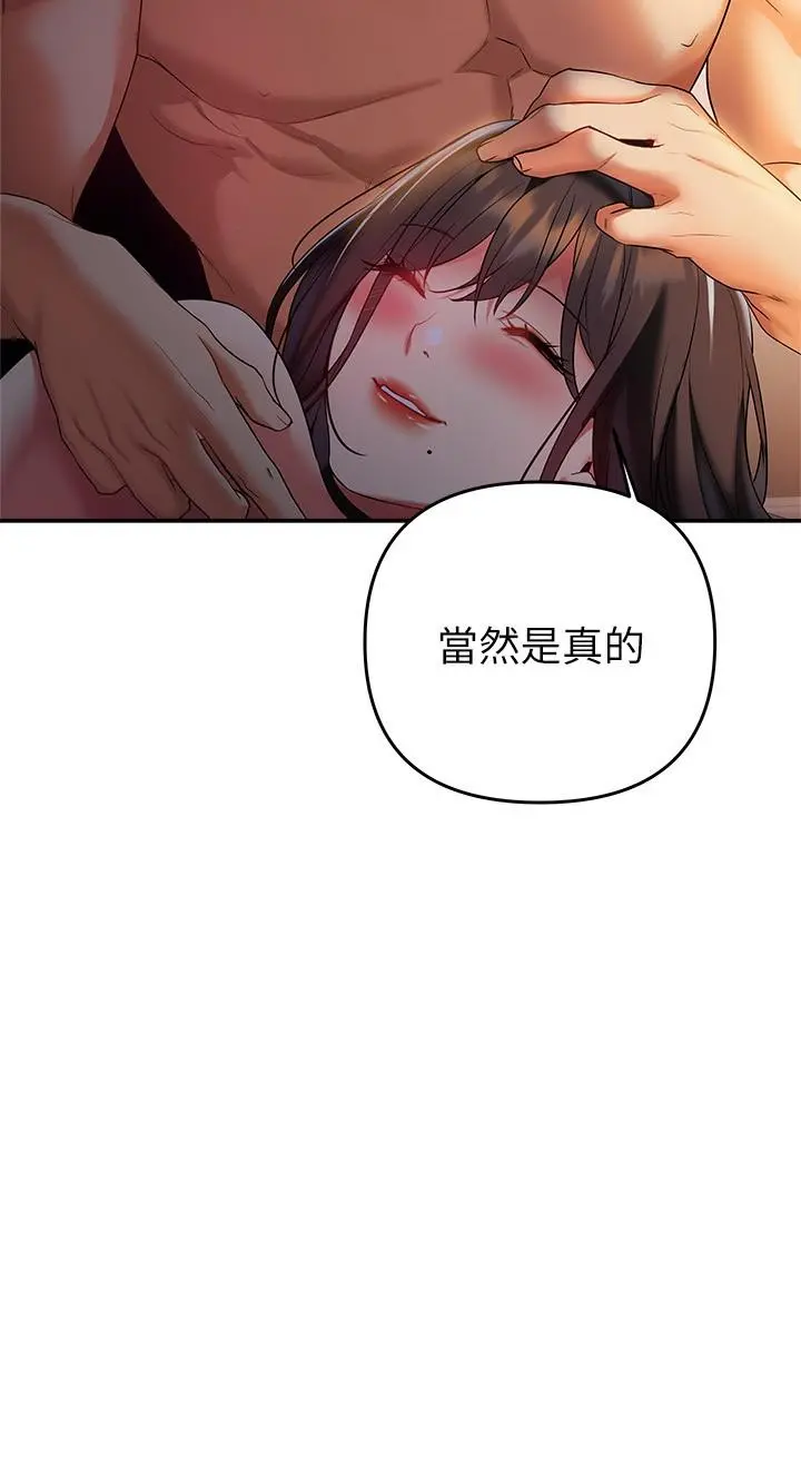 熟女来支援 - 第24话-最终话-和姐姐永远在一起 - page 3