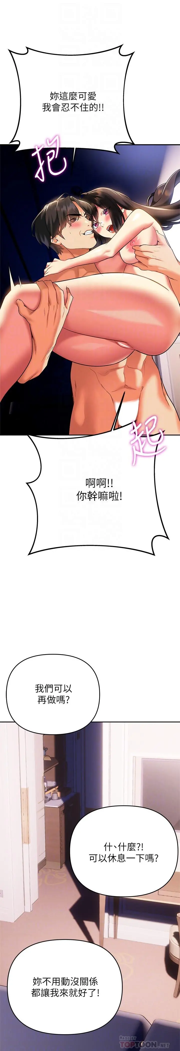 熟女来支援 - 第24话-最终话-和姐姐永远在一起 - page 4