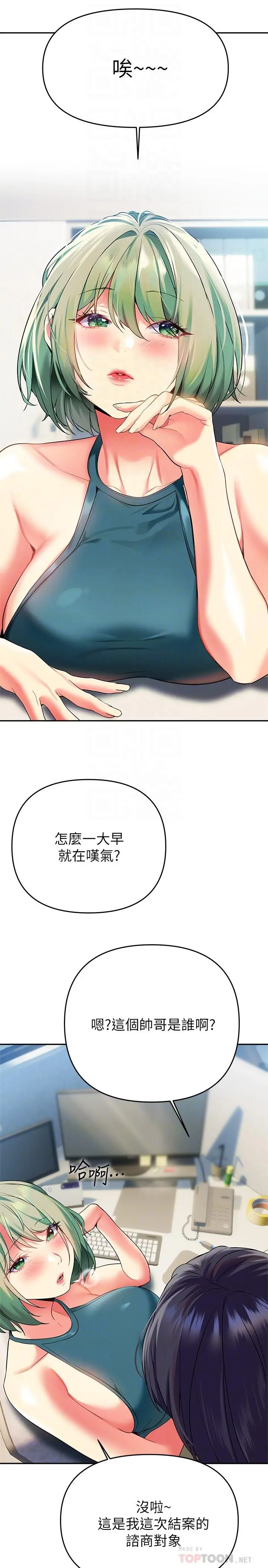 熟女来支援 - 第24话-最终话-和姐姐永远在一起 - page 6