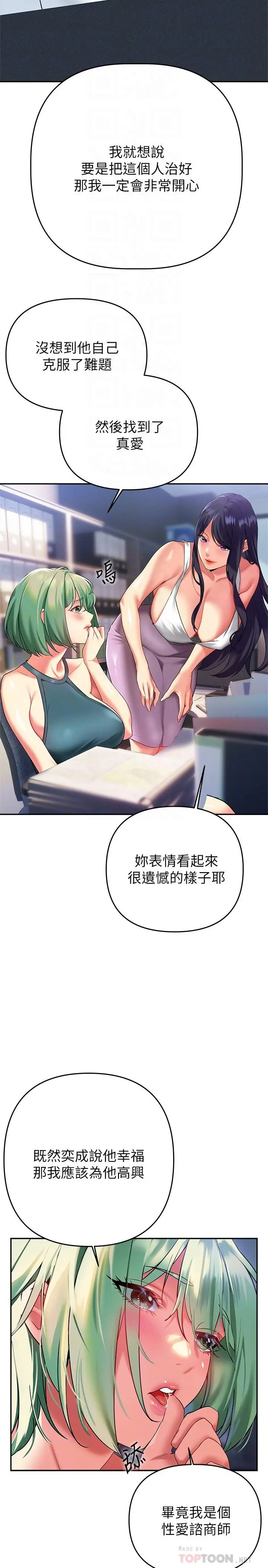 熟女来支援 - 第24话-最终话-和姐姐永远在一起 - page 10