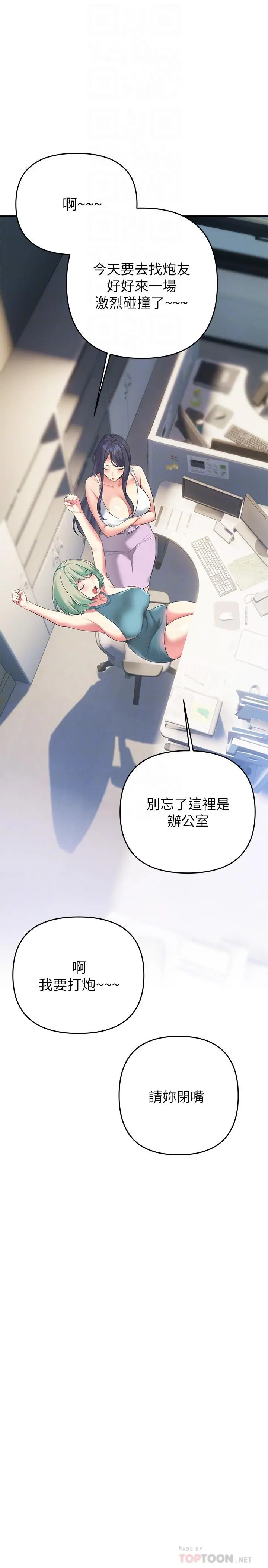 熟女来支援 - 第24话-最终话-和姐姐永远在一起 - page 12