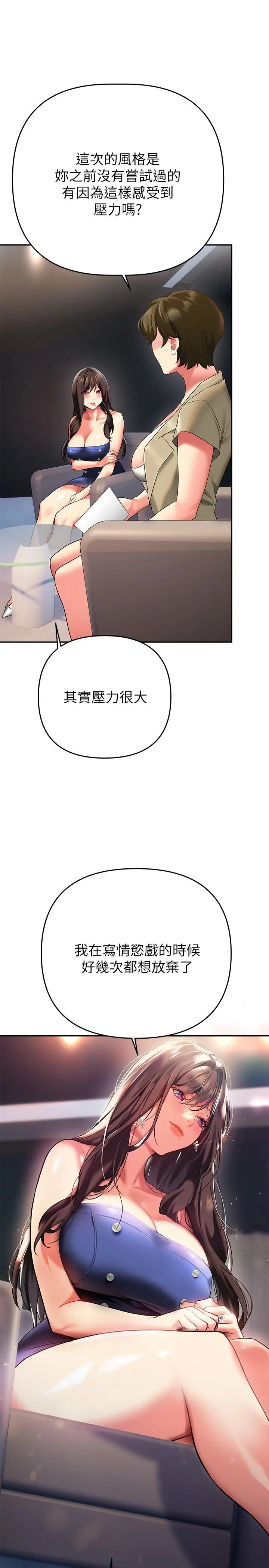 熟女来支援 - 第24话-最终话-和姐姐永远在一起 - page 15