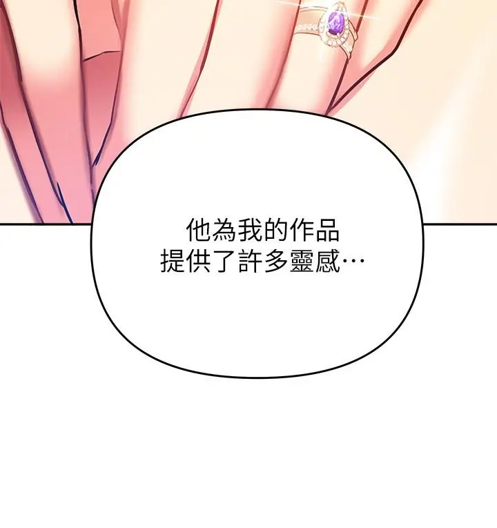 熟女来支援 - 第24话-最终话-和姐姐永远在一起 - page 17