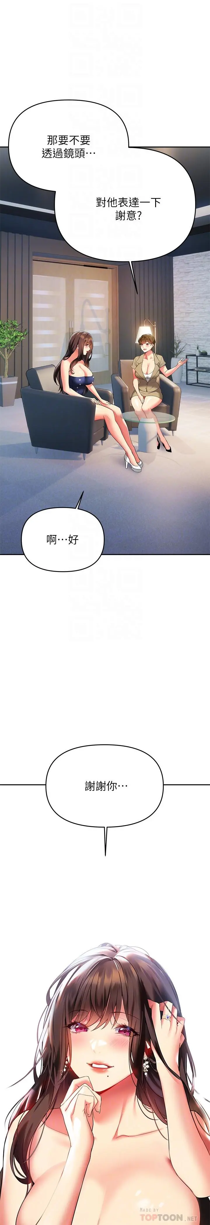 熟女来支援 - 第24话-最终话-和姐姐永远在一起 - page 18