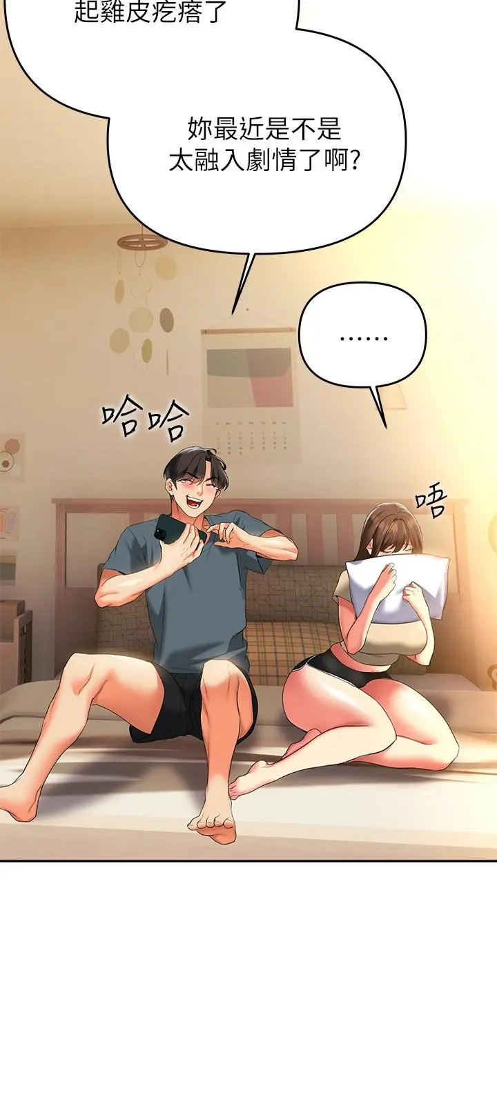 熟女来支援 - 第24话-最终话-和姐姐永远在一起 - page 20