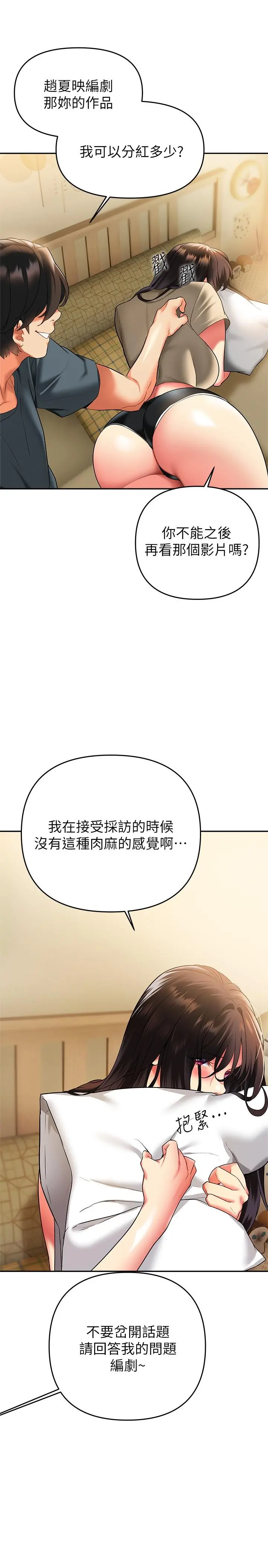 熟女来支援 - 第24话-最终话-和姐姐永远在一起 - page 21