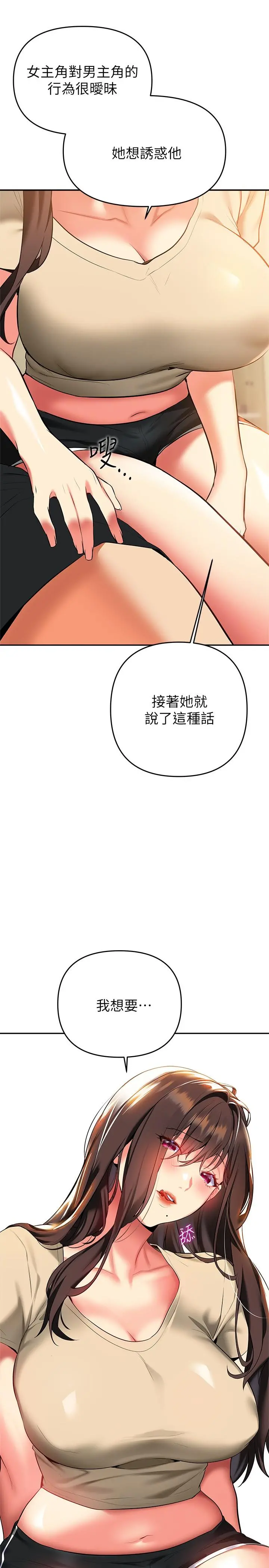 熟女来支援 - 第24话-最终话-和姐姐永远在一起 - page 24