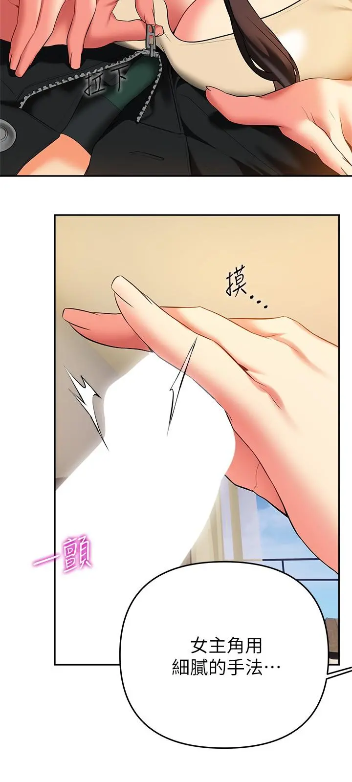 熟女来支援 - 第24话-最终话-和姐姐永远在一起 - page 26